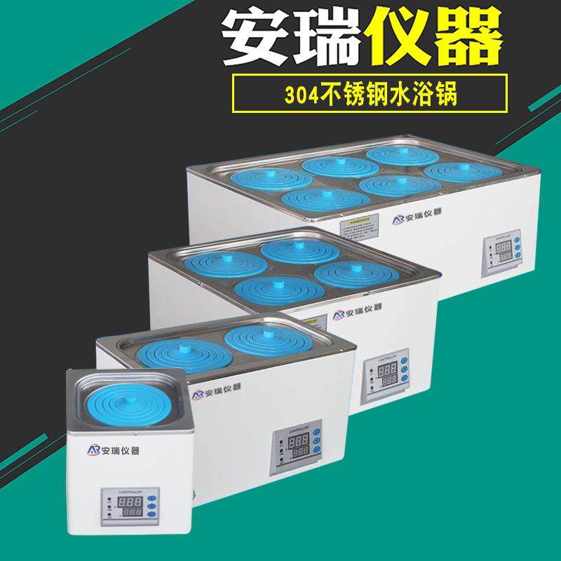 实验室防干烧水浴锅一体成型可定时单双四六孔304不锈钢恒温,工业油品/胶粘/化学/实验室用品,试验箱,淘宝优惠券,粉丝福利购,淘宝优惠卷