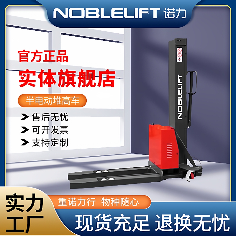 叉车半电动堆高车随车升降铲车货车装卸车会飞的堆高车PS05F