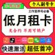 低月租电话卡注册手机号抖音注册vx小号注册号手机卡正规小号抖音