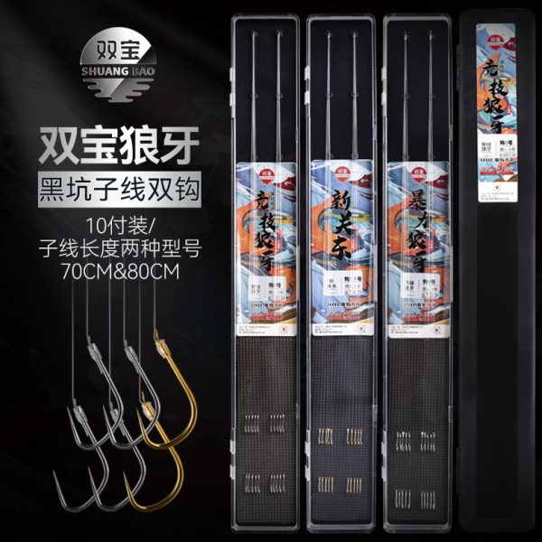 双宝仕挂新关东绑好的子线钩防缠绕成品套装鱼钩