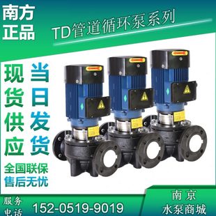 空调循环管道增压水泵 150立式 南方泵业TD32 125 100