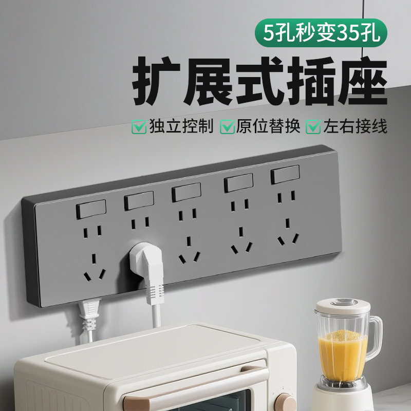 86型扩展式插座，原位替换
