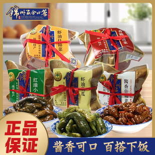 锦州百合小菜虾油什锦菜咸菜下饭菜泡菜老式 酱腌菜正宗东北特产