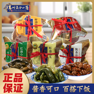 锦州百合小菜虾油什锦菜特产
