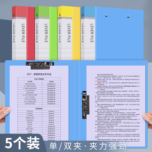 创生A4 加厚单双强力夹学生课业讲义试卷收纳整理夹插页式资料板夹文件收纳册
