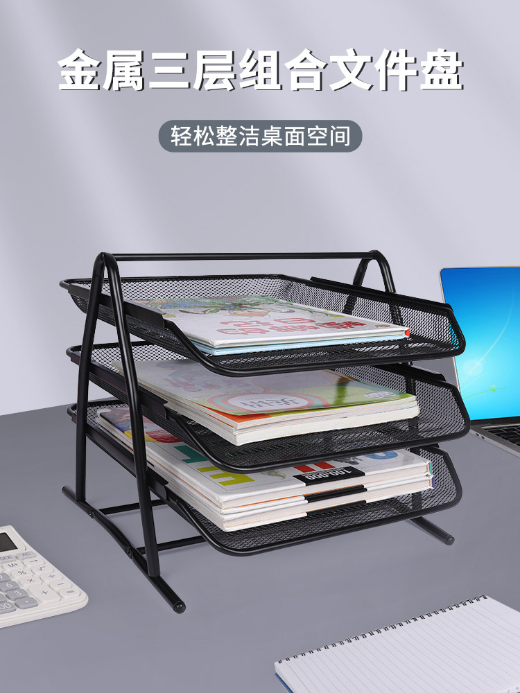 创意金属桌面文件架加厚铁网文件篮办公多层文件托盘数据存储文件