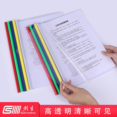 创生抽杆夹a4拉杆夹透明插页夹