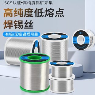 电烙铁松香环保焊锡丝1.0焊锡线高纯度无铅有铅0.8mm低温维修焊接
