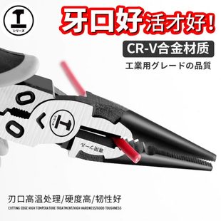 绿林尖嘴钳电工专用小钳子多功能万用迷你工业级偏心省力手工工具