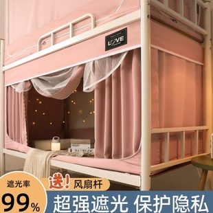 寝室窗帘宿舍上铺用下铺床帘全包住校专用 大学生蚊帐强遮光一体式