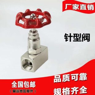 1.5 M14 160P 不锈钢针型阀 内丝针形阀 J13W M16 DN15 316L M20