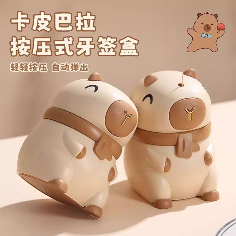 卡皮巴拉牙签盒家用客厅可爱收纳牙签筒卡通创意按压式弹出牙签罐