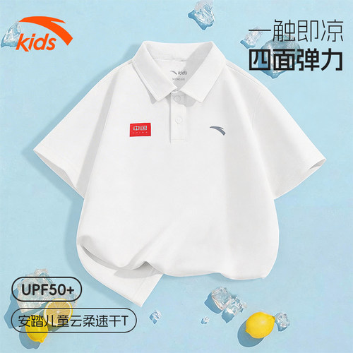 安踏儿童夏季运动高弹POLO衫