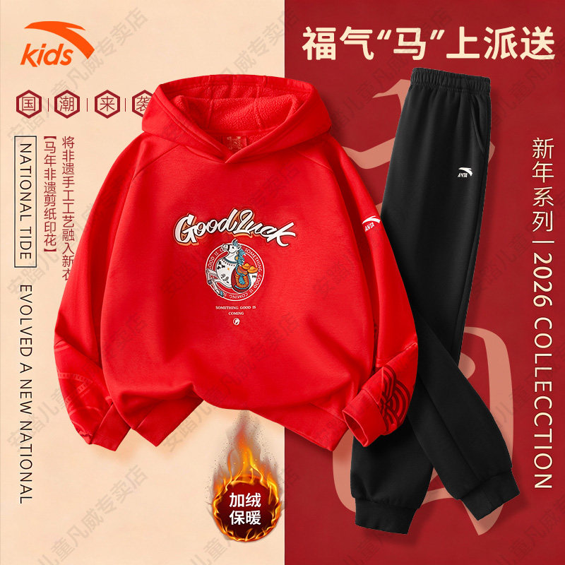 安踏儿童新年款套装男女童2026本命年红色拜年服加绒保暖卫衣套装
