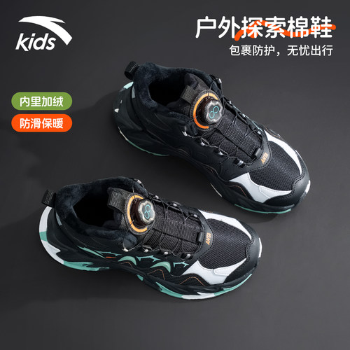 安踏儿童男大童二棉鞋加绒保暖