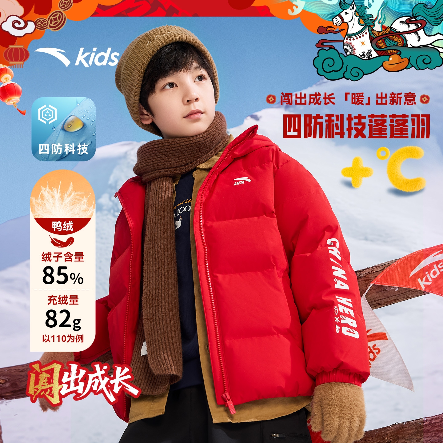 安踏儿童羽绒服四防科技保暖