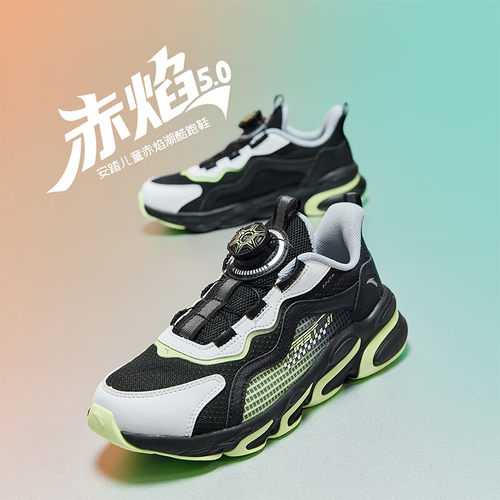 安踏儿童赤焰5.0城市休闲跑鞋