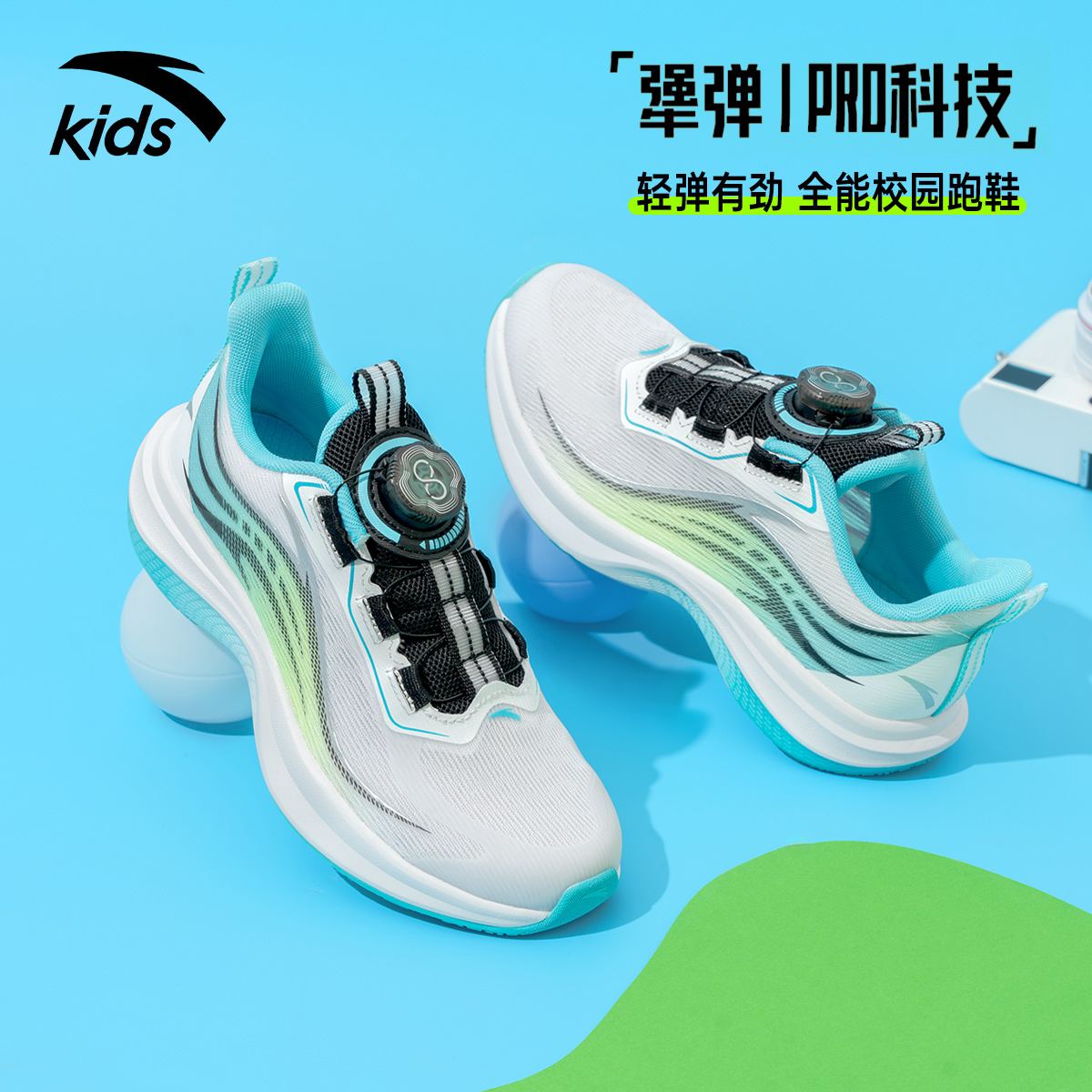 氢跑2儿童网面透气防滑运动鞋