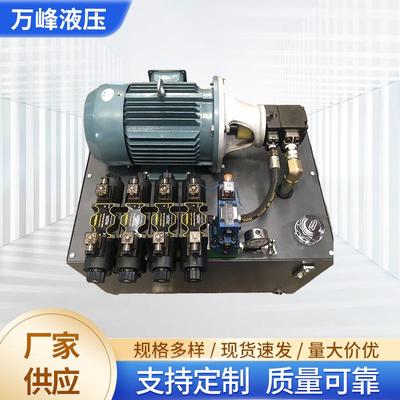液压站液压系统总成高压叶片泵小型液压站低噪音电磁溢流阀液压站