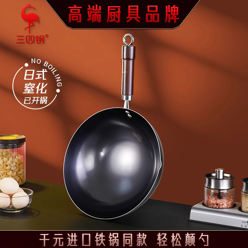 三四钢炒锅家用轻便铁锅圆底