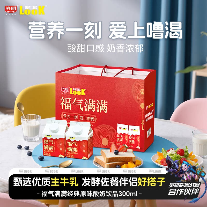 光明噜渴LOOK原味常温酸牛奶300ml×12盒