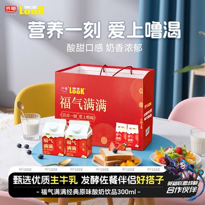 光明噜渴红色常温酸奶饮品