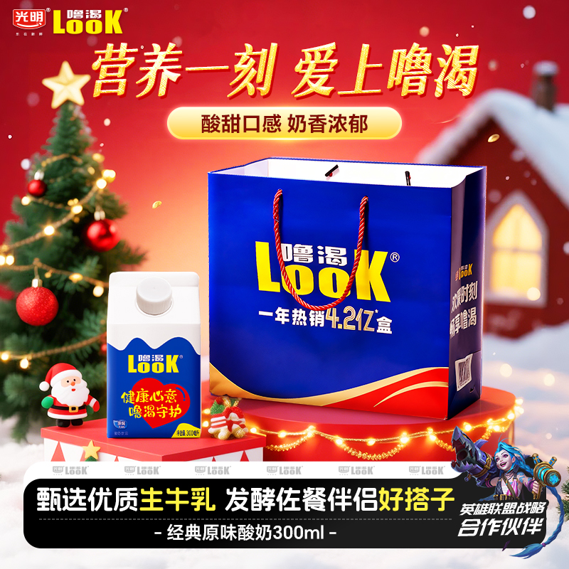 光明噜渴300ml原味常温酸牛奶