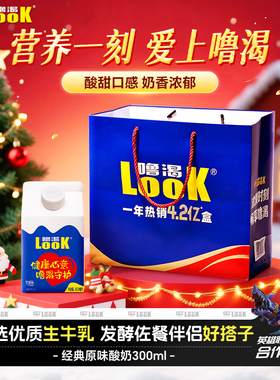 光明噜渴LOOK原味常温酸牛奶整箱酸奶饮品300ml*12盒冷藏味更佳