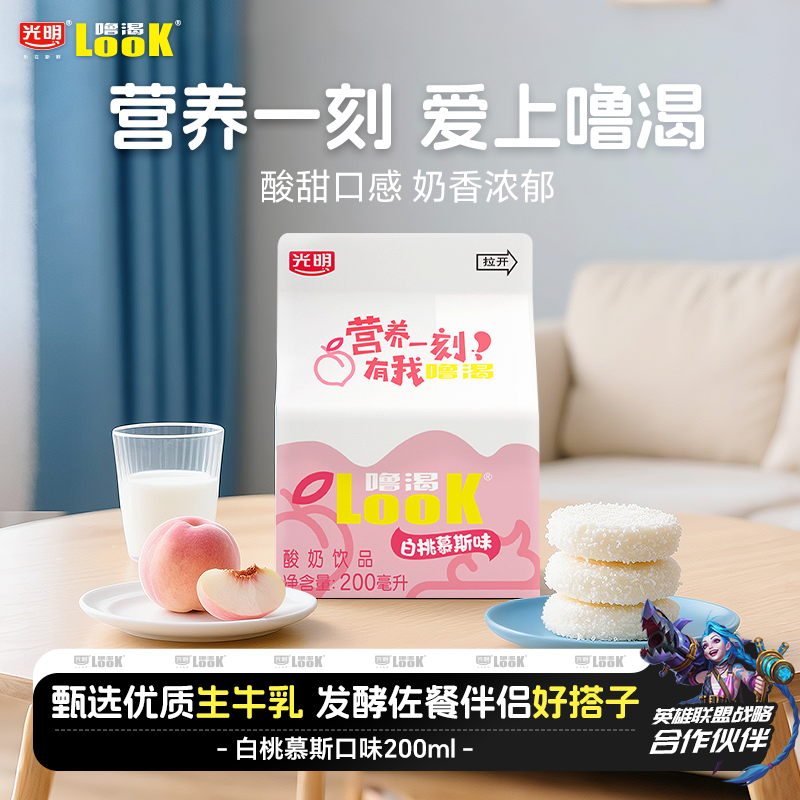 look光明白桃酸奶益生菌200ml