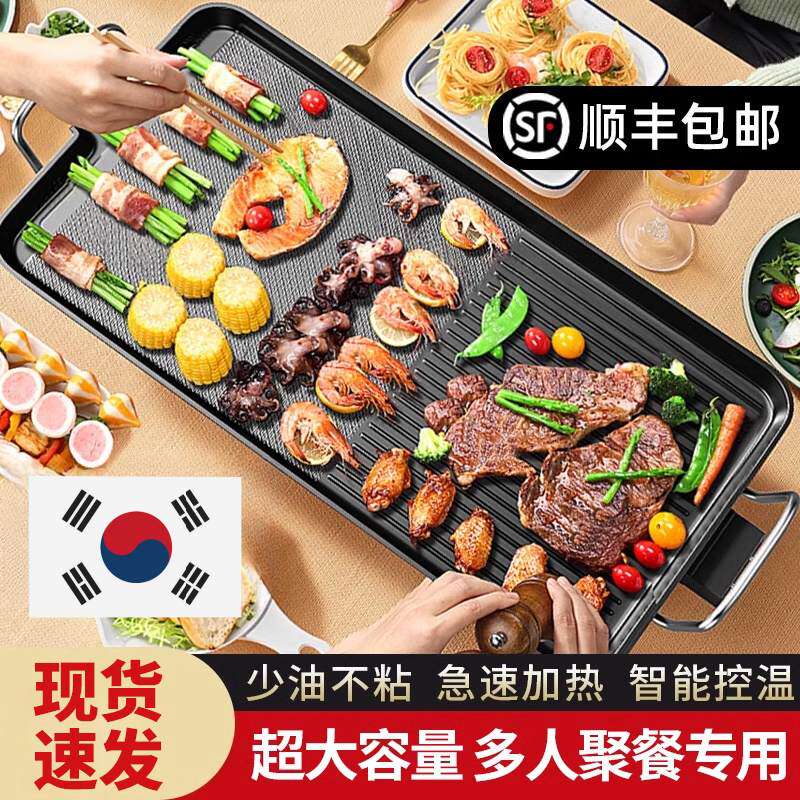 韩国电烤炉家用烤肉机电烤盘少烟涮烤韩式多功能火锅一体锅烤鱼