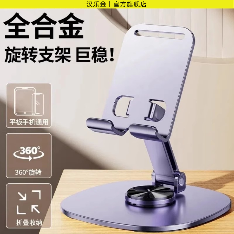 全金属平板支架桌面吃鸡画画ipad支撑架旋转升降平板电脑专用手机支架直播拍摄通用床头金属合金架子