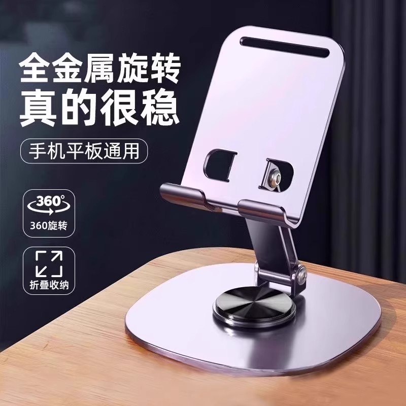 新款加重全金属手机支架