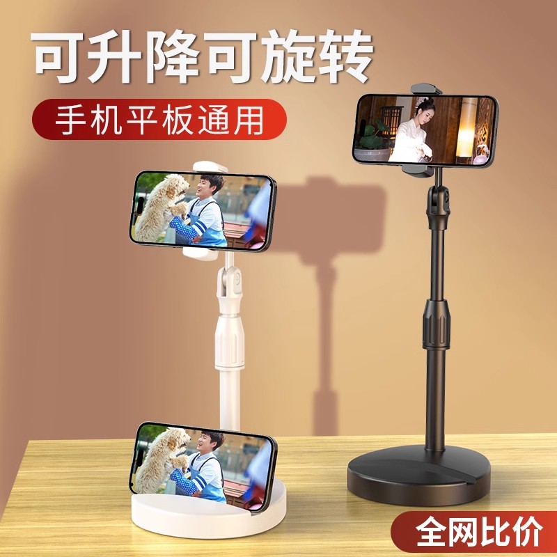 手机直播支架桌面床头懒人追剧平板ipad通用自拍多功能拍摄神器拍视频俯拍照360旋转可升降调节伸缩支撑夹子