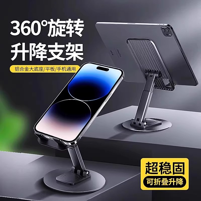 【汉乐金】360度可旋转手机支架桌面平板便携支撑架折叠声懒人pad直播通用床头升降铝合金伸缩办公稳固底座