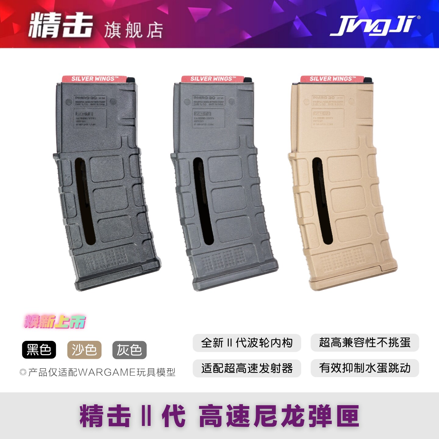 焕新上市 精击2代开窗尼龙高速玩具弹匣弹夹蛋夹文具盒图片
