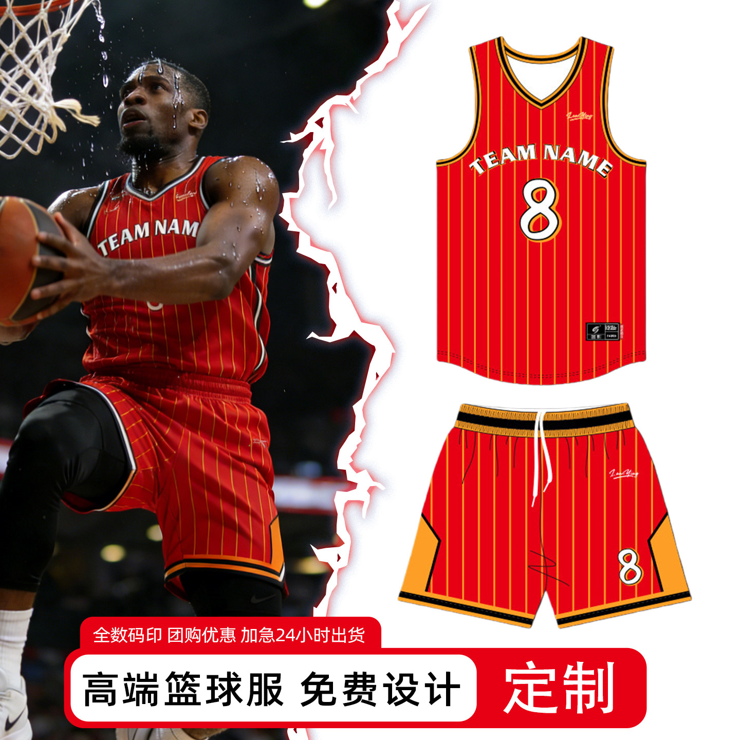 2026新款篮球服套装定制男女款美式球衣运动比赛训练队服订制团购