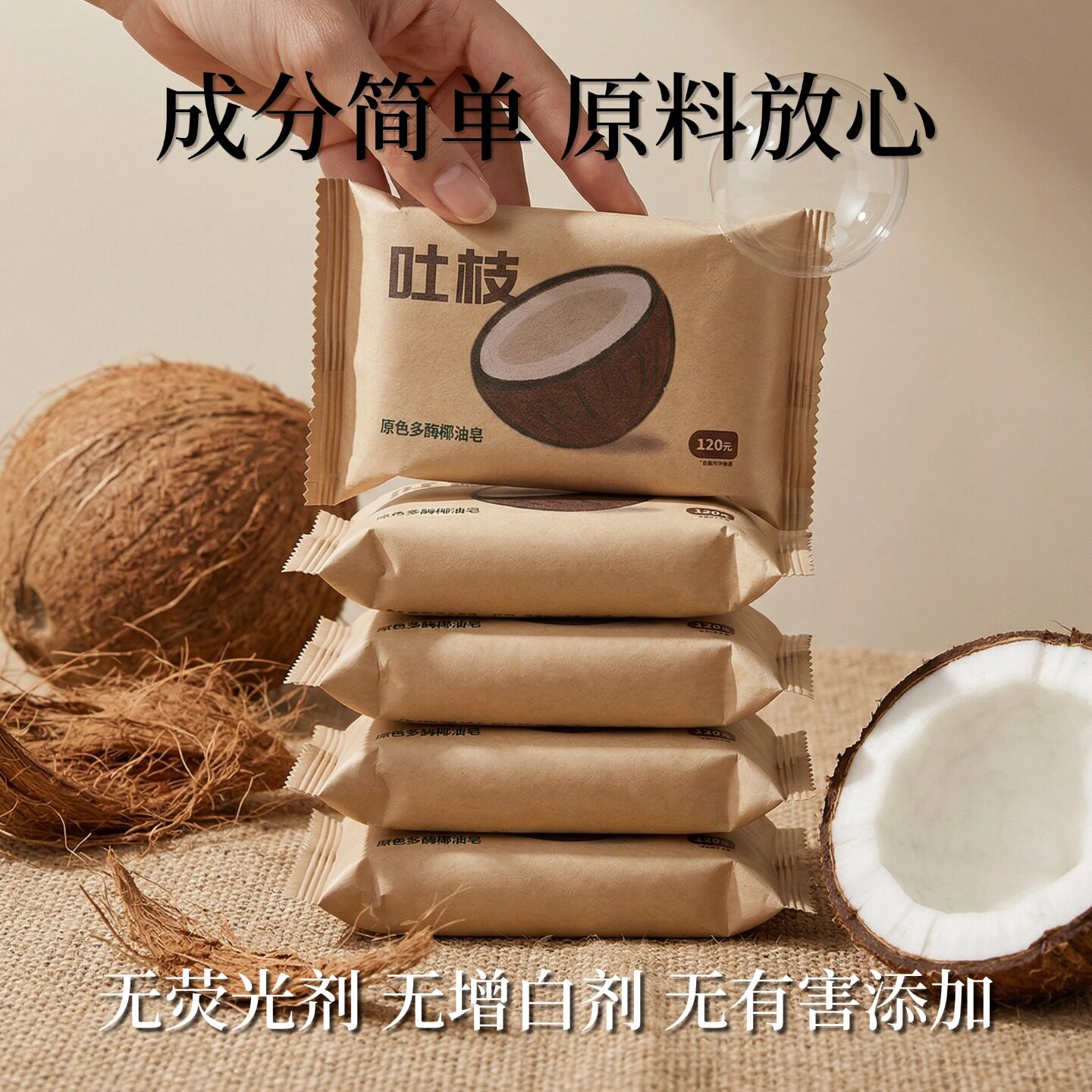 吐枝洗衣皂肥皂家用实惠装温和去污渍母婴健康无香宝宝洗衣内衣皂
