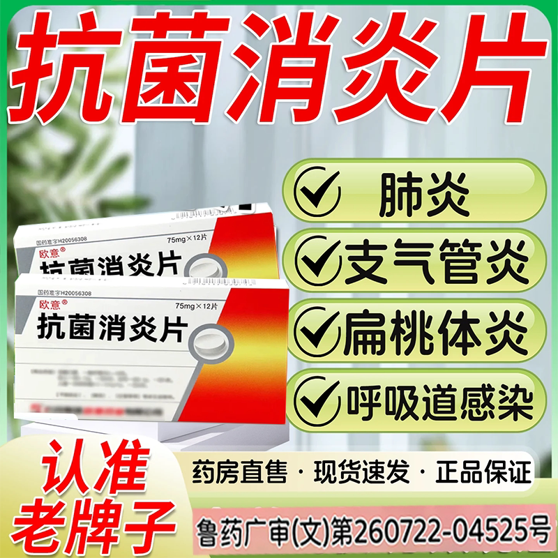 老牌子罗红霉素片特抗菌消炎效药感冒咳嗽