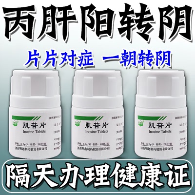 丙肝硬化治丙肝的药效丙肝病毒丙型肝炎黄疸尿黄腹胀恶心丙肝治疗