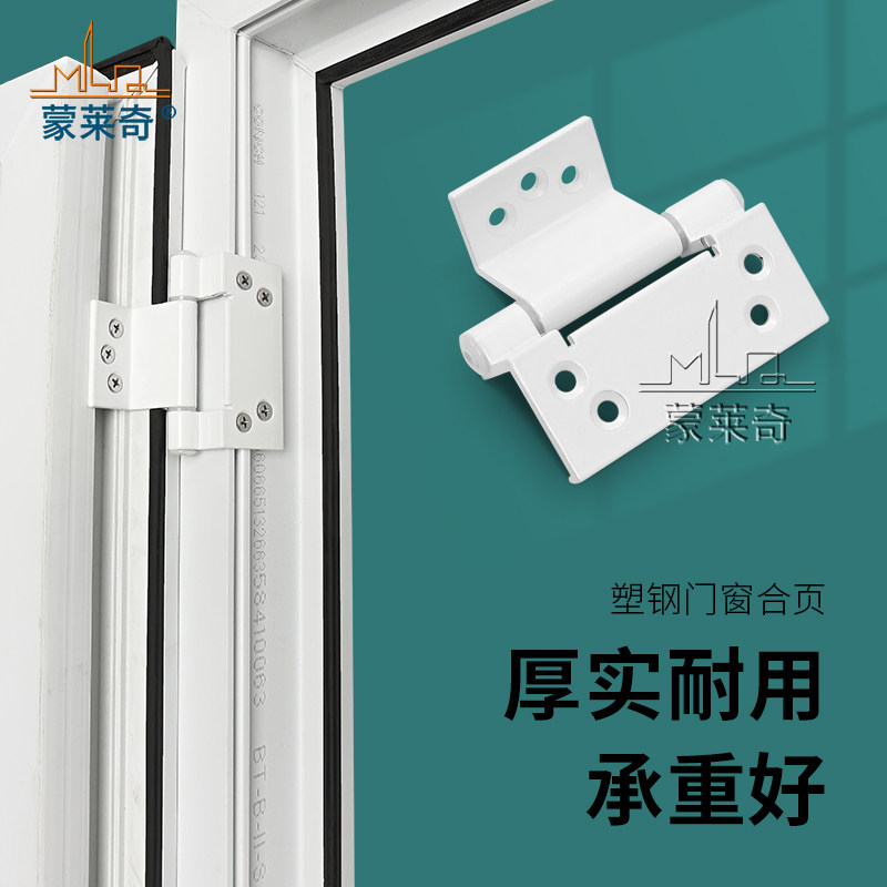 塑钢内扣合页老式塑钢门窗配件内扣合页铰链合叶平开窗户折页活页