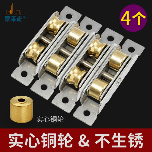 塑料移门窗户滑轮7788型塑钢实心双铜轮塑钢门窗移门推拉滑轮滑道