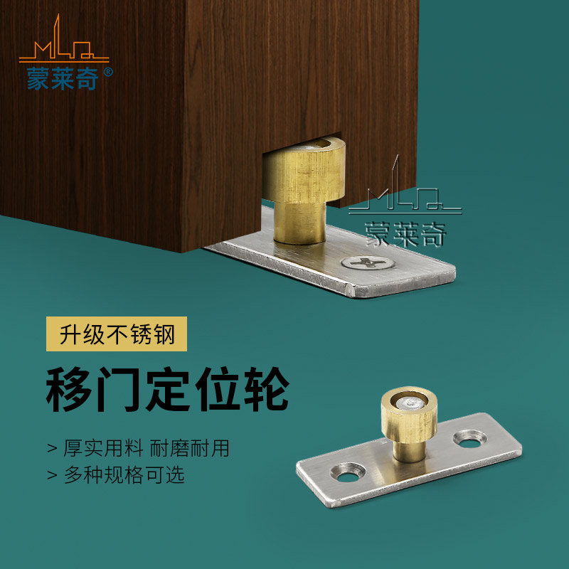 升级钢座止摆铜轮木门移门定位地轮推拉门吊滑限位器导向器止摆轮