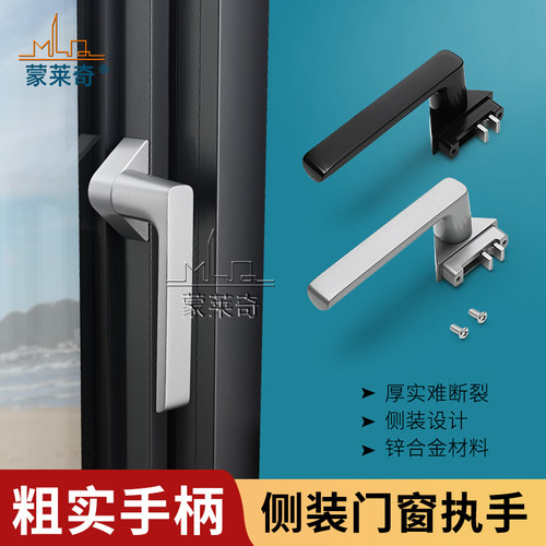铝合金极窄门窗侧装拉手