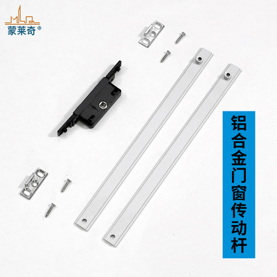 铝合金门窗传动器锁盒配件