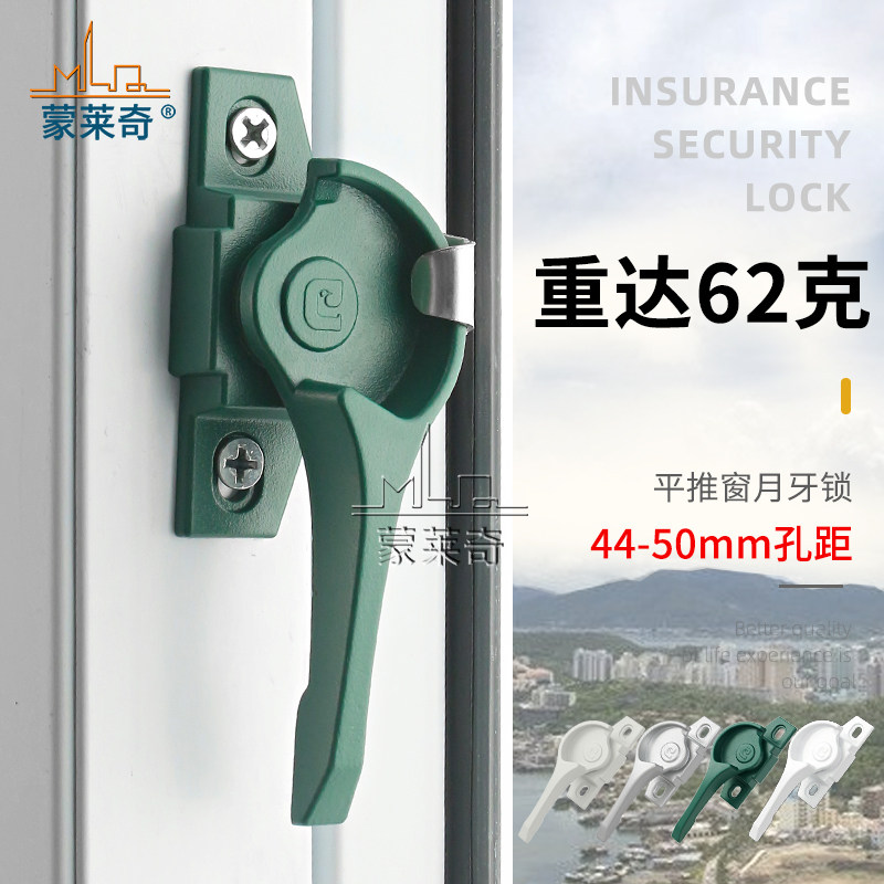 828型铝合金门窗月牙锁推拉窗锁老式窗户加厚锁扣塑钢平移门勾锁