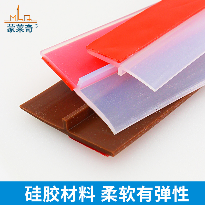 蒙莱奇自粘型加筋硅胶门底密封条玻璃门缝挡风条门框防虫防风挡条