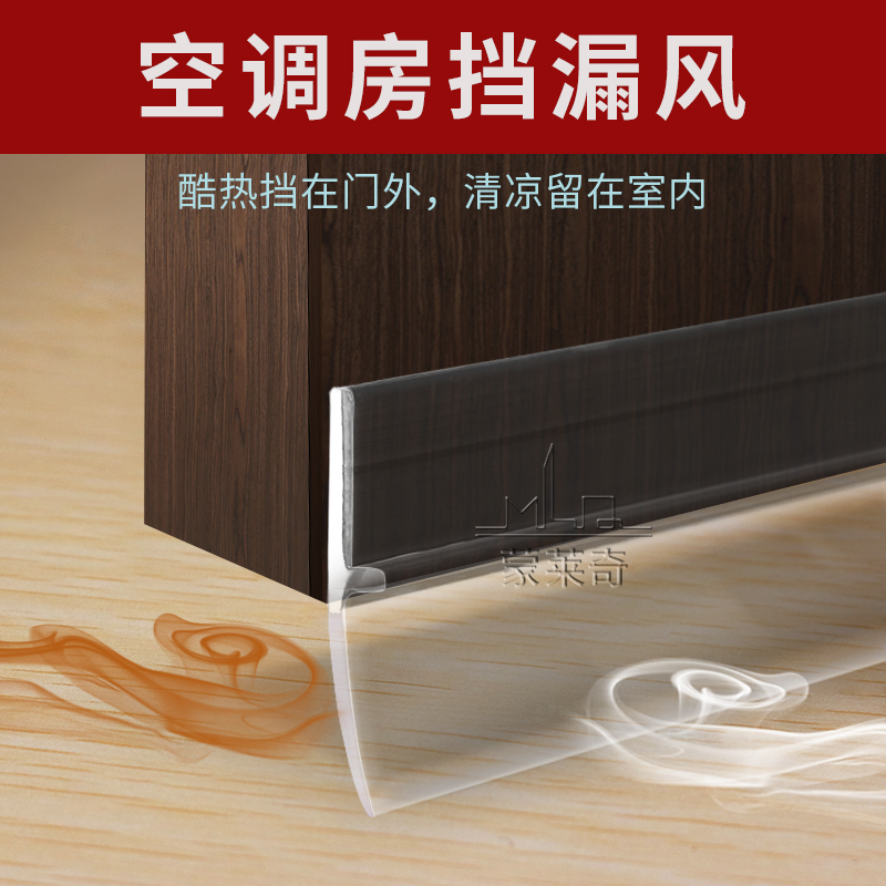 蒙莱奇门缝密封条粘得牢用得久
