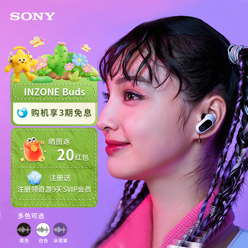 Sony/索尼 INZONE Buds游戏豆旗舰真无线降噪电竞耳机 WF-G700N