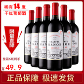 喆斐尔14度原酒进口干红葡萄酒酒吧聚会红酒750ml整箱
