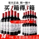 喆斐尔14度原酒进口干红葡萄酒酒吧聚会红酒750ml 共18瓶 18瓶